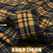 蓝黄tr磨毛色织棉格子挺括有型春秋，衬衫裙裤小西装外套服装布面料(布面料)