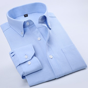 免烫牛津纺衬衫长袖浅蓝色商务休闲薄款青年修身男士西装扣领衬衣