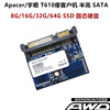 Apacer/宇瞻T610瘦客户机半高SATA 闪存盘8G16G32G64G固态硬盘SSD