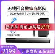 飞利浦电视回音壁音响家用卡拉ok唱歌ktv家庭影院级家用tab5856