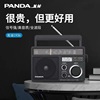 PANDA/熊猫 T-09收音机指针式全波段便携式插卡老人半导体台式1号