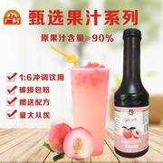 广村甄选水蜜桃汁饮料浓浆1.3kg浓缩果汁商用冲饮奶，茶店专用原料