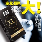 名流大号避孕套55mm超薄男用保险套舒适不紧绷安全套成人用品