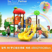 幼儿园大型滑梯室外儿童滑滑x梯组合游乐场设施小区户外游乐园设