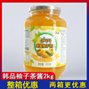韩品蜂蜜柚子茶2kg柚子茶酱冲饮韩国进口果味茶奶茶店商用原料