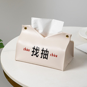 居家家多用纸巾盒客厅茶几，皮革简约家用桌面，抽纸盒创意轻奢纸巾盒