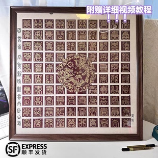 百喜图手工diy小红书同款新婚礼物送闺蜜百福图百寿图材料包定制