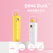 DongDuck加湿器补水仪周冬雨个人ip小黄鸭喷雾器usb小型迷你可充电充电宝纳米小型便携式女家用网红空气卧室