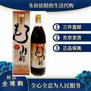 日本冲绳莫柔米醋900ml 发酵柠檬醋饮料 健康营养