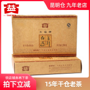 大益普洱茶 2007年701批 金针白莲 熟砖250g 勐海茶厂