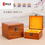 红木盒子花梨木紫砂壶，茶壶茶具收藏盒古风，包装锦盒实木收纳盒