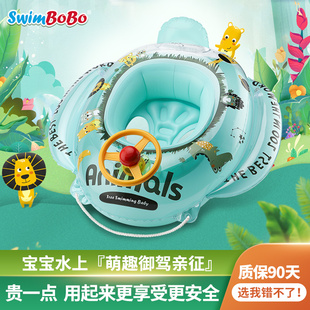 swimbobo婴儿游泳圈宝宝，儿童2岁游泳圈，可坐幼儿坐艇游泳安全座圈