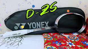 yonex尤尼克斯双刃，zsdzs小拍框，世锦赛安塞龙进攻型羽毛球拍