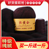 羊绒线手工山羊绒线100%手编羊绒毛线编织围巾中粗羊毛线团特