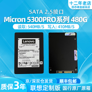 Micron/镁光 5300PRO 480G服务器SSD 企业级SATA类型接口2.5英寸