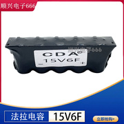 15v6f后备电源电池，18v法拉电容3v30f小型模组16v1.6f