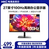 HKC惠科27英寸IPS显示器家用办公100HZ电脑1080P高清大屏幕S2716