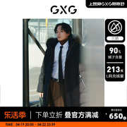 GXG男装 三防面料大毛领中长款羽绒服男羽绒服保暖外套23冬