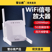 wifi信号扩大器1200M家用路由器网络信号增强电脑手机无线网络加强远距离中继器扩展器wifi信号增强放大器