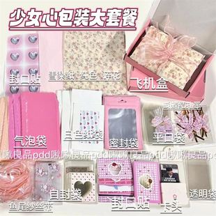 粉色复古系列ins风出卡，打包材料自封袋，套装雪梨纸礼物包装平价