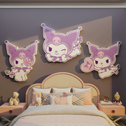 库洛米墙贴公主房间布置儿童区卧室墙壁面装饰摆件女孩生床头纸画