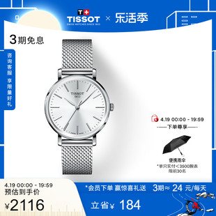 Tissot天梭魅时系列钢带石英情侣表手表