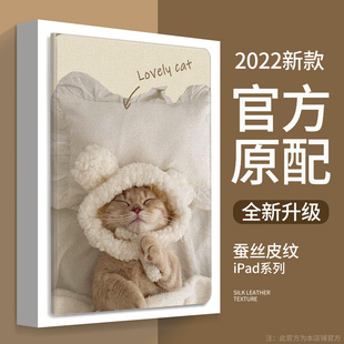 可爱小猫ipad2021保护壳ipad910air5轻薄pro11寸mini6苹果平板2022防摔包2带笔槽硅胶air3保护套1适用4