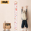 胖虎卡通身高贴纸家用测量身高尺墙贴可移除儿童房间装饰墙纸自粘