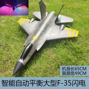 31飞机滑翔机超大摔耐遥控模型战斗无人机王航歼泡沫儿童玩具大型
