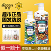 ACCEN/澳雪小黄姜洗发水防脱生发洗发露生姜去屑控油云南头防脱发