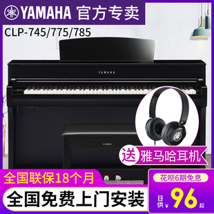 雅马哈电钢琴88键重锤clp745775785专业立式电子钢琴家用初学者