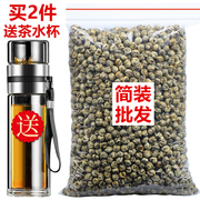 窑香茉莉龙珠茉莉花茶叶，新茶浓香型特级广西茉莉龙珠绣球250g袋装