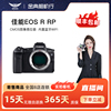 金典二手Canon佳能EOS R RP 全画幅高清数码旅游微单相机eos r rp