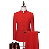 男士休闲商务西装套装立领，中山装大红色新郎结婚礼服西服两件套