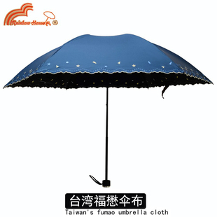 台湾彩虹屋黑胶三折防晒太阳伞超轻超强防紫外线50遮阳伞