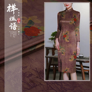 祥丝语丝绸新中国风，拷莨绸重磅真丝女装，旗袍连衣裙香云纱面料