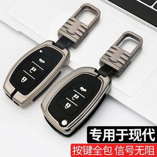 专用于北京现代名图ix25ix35瑞纳智能遥控汽车钥匙包套壳扣2017款