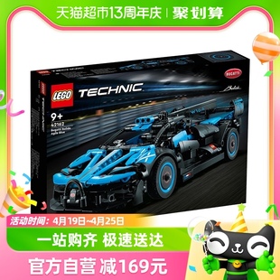 乐高布加迪 Bolide Agile Blue42162儿童拼插积木玩具9+