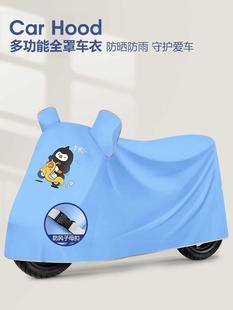 电动车防雨罩电瓶车罩套遮雨罩，摩托车防晒防水车，衣踏板防尘雪罩子