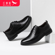 红蜻蜓男鞋男士商务正装英伦风皮鞋办公男鞋秋季舒适爸爸鞋