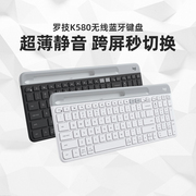 【】罗技K580无线蓝牙键盘办公游戏便携超薄安静小巧台式电脑平板ipad笔记本打字专用女生