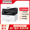 富士胶片2150n富士胶片2350nda黑白激光复印机，a3打印机一体机彩色扫描办公复合机