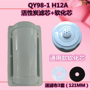 沁园饮水机专用净水器桶qy98-1h12aha1全套软化滤芯活性炭滤芯