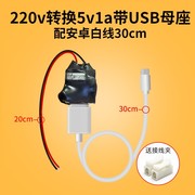 小型无线摄像头电源变压器220v转5v家用供电wifi，监控适配器usb口