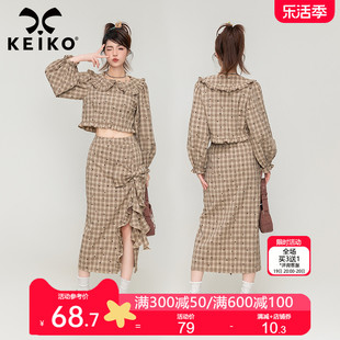 keiko复古格子两件小套装24春季学院风娃娃，领衬衫+开叉半身长裙