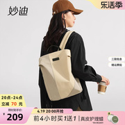 妙迪双肩包女士(包女士)2024轻便时尚旅游旅行通勤13寸电脑背包书包包