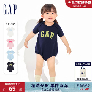 Gap婴儿2024春夏LOGO纯棉亲肤短袖连体衣儿童装包屁衣891712