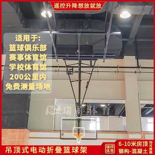 悬空篮球架室内体育场馆吊顶遥控电动折叠篮球框壁挂式升降篮球架
