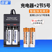 倍量14500磷酸铁锂电池五七号3.2v大容量，强光手电筒5号电池充电器