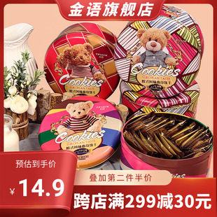 金语六一儿童网红小熊曲奇，饼干礼盒装160g小包装早餐手工曲奇零食